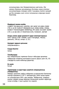 Страница 38