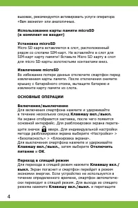 Страница 4