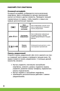 Страница 8