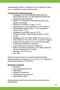 Страница 11