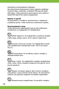 Страница 14
