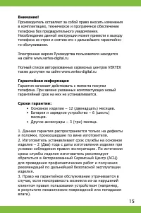 Страница 15