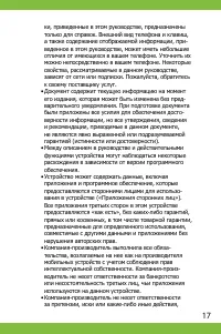 Страница 17