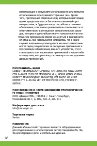 Страница 18