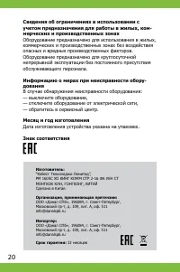 Страница 20