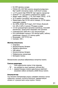 Страница 31