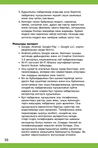 Страница 36