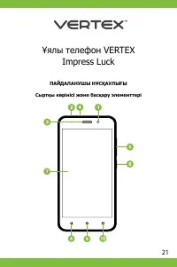 Страница 21