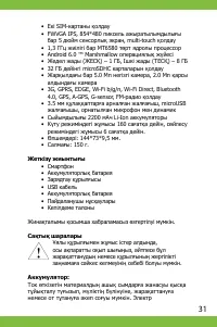 Страница 31
