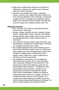 Страница 36