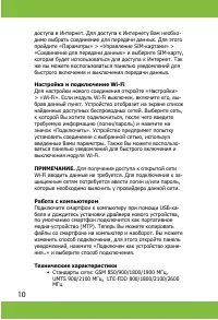 Страница 10