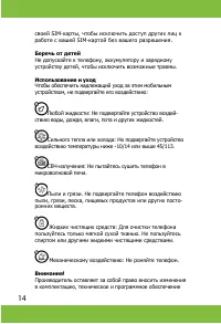 Страница 14