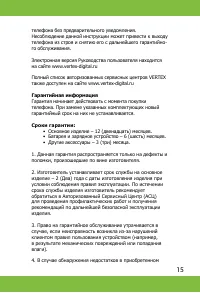 Страница 15
