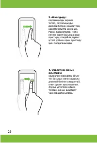 Страница 26