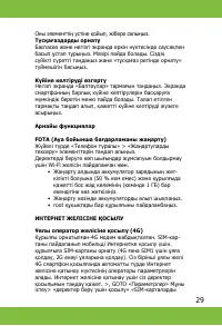 Страница 29