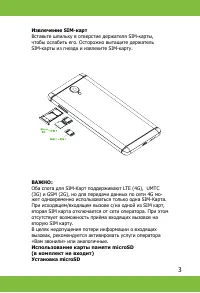 Страница 3