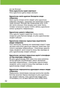 Страница 32