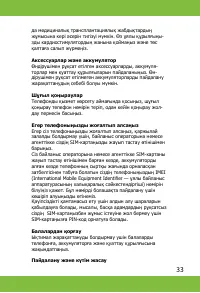 Страница 33