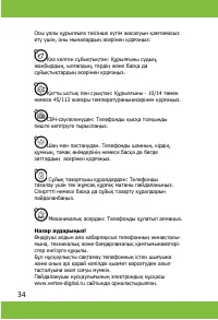 Страница 34
