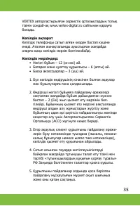 Страница 35