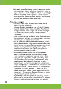 Страница 36