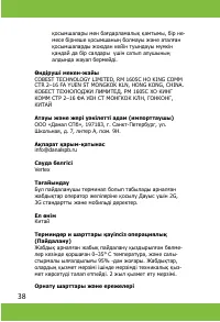 Страница 38