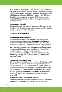 Страница 4