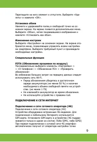 Страница 9
