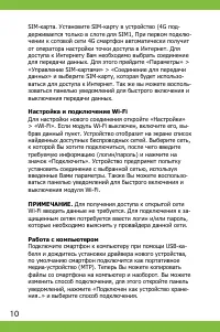 Страница 10