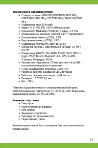 Страница 11