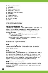Страница 22