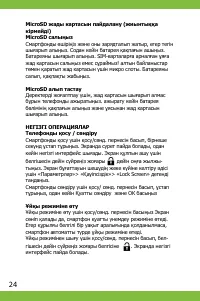 Страница 24