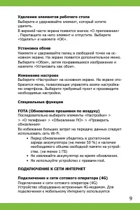 Страница 9