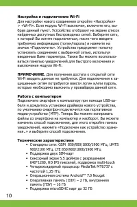 Страница 10