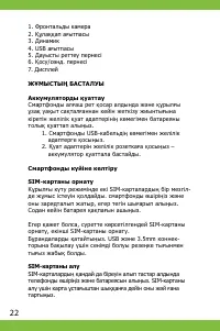 Страница 22