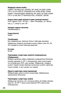 Страница 38