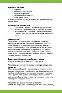 Страница 12