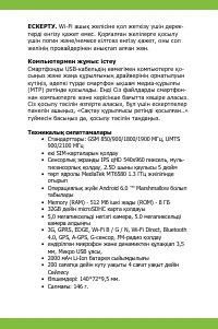 Страница 31
