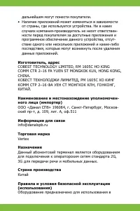 Страница 18