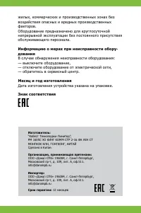 Страница 20