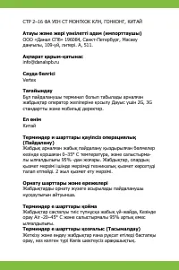 Страница 38