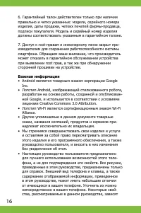 Страница 16