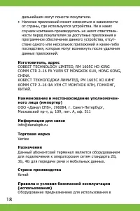 Страница 18