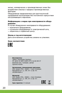 Страница 20