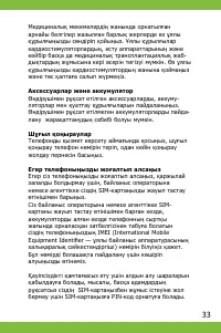 Страница 33