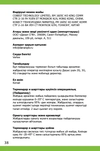 Страница 38