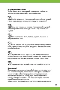 Страница 14