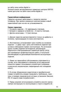 Страница 15