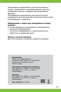 Страница 20