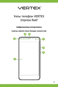 Страница 21